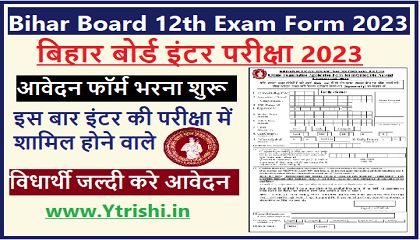bihar board inter exam form 2023