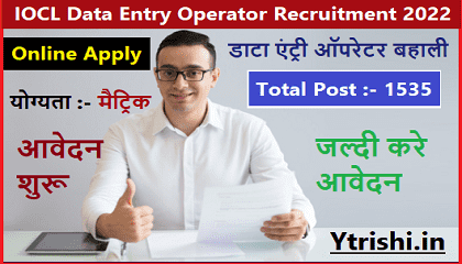 IOCL Data Entry Operator Recruitment 2022