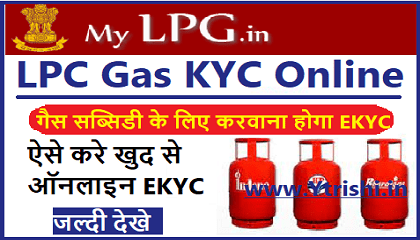 LPC Gas KYC Online