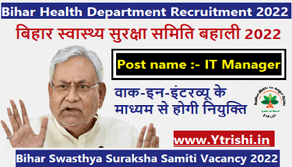 Bihar Swasthya Suraksha Samiti Vacancy 2022