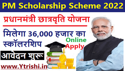 PM Scholarship Scheme 2022