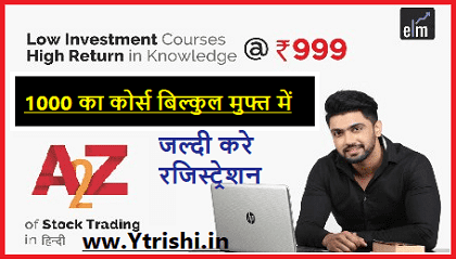 Free Course With Certificate in Hindi