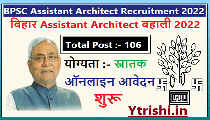 BPSC Assistant Architect Recruitment 2022