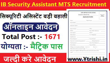 IB Security Assistant MTS Recruitment 2022