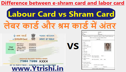 Labour Card vs Shram Card