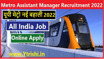 Metro Assistant Manager Recruitment 2022