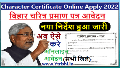 Character Certificate Online Apply