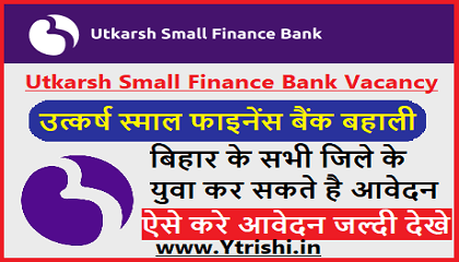 Utkarsh Small Finance Bank Vacancy 2022