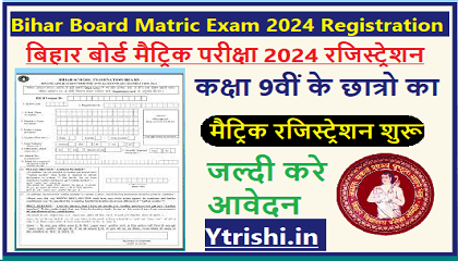 Bihar Board Matric Exam 2024 Registration