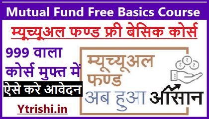 Mutual Fund Free Basics Course