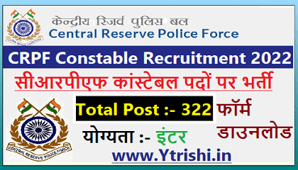 CRPF Constable Recruitment 2022