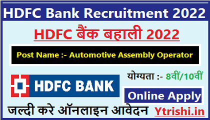 HDFC Bank Recruitment 2022