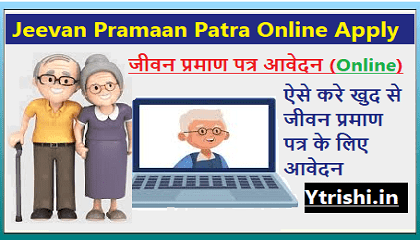 Jeevan Pramaan Patra Online