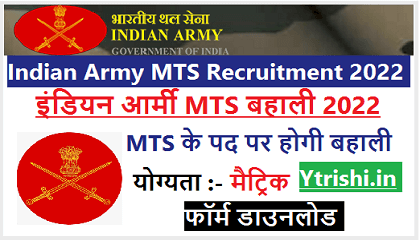 Indian Army MTS Recruitment 2022