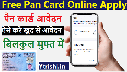 Free Pan Card Online Apply