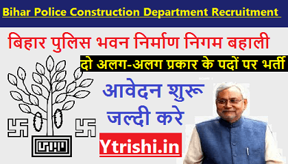 Bihar Police Construction Department Recruitment 2022