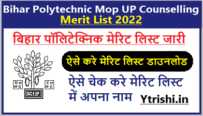 Bihar Polytechnic Mop UP Counselling Merit List 2022