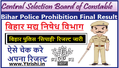 CSBC Bihar Police Prohibition Final Result 2022