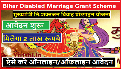 Bihar Disabled Marriage Grant Scheme