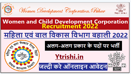 Women and Child Development Corporation Recruitment 2022