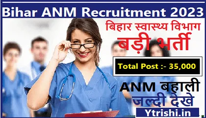 Bihar ANM Recruitment 2023 | स्वास्थ्य विभाग ANM बहाली 35 हजार पदों पर भर्ती Bihar ANM Recruitment 2023