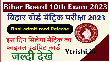 Bihar Board 10th Exam 2023 Final Admit Card