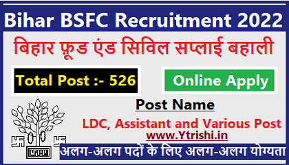Bihar BSFC Recruitment Online Form 2022