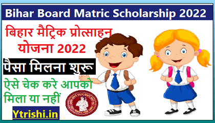 Matric Scholarship 2022