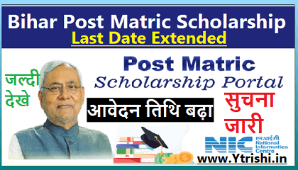 Bihar Post Matric Scholarship Last Date Extended