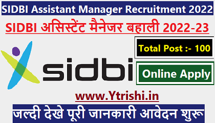 SIDBI Assistant Manager Recruitment