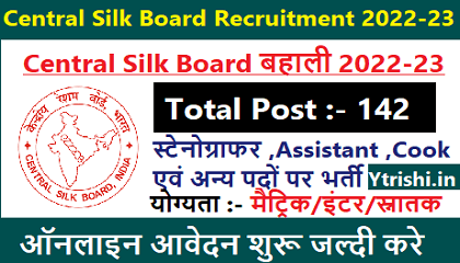 Central Silk Board Recruitment 2022-23