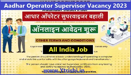 Aadhar Operator Supervisor Vacancy 2023