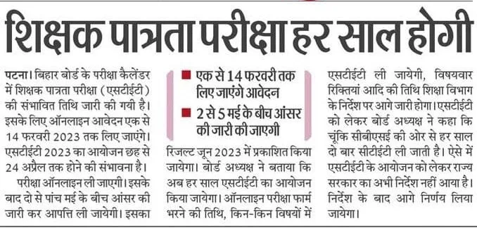 Bihar STET 2023 Exam : Online Apply, Exam Date, Qualification and Age limit Bihar STET 2023 Exam