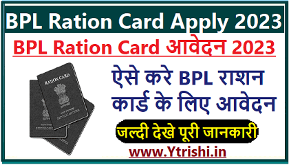 BPL Ration Card Apply 2023