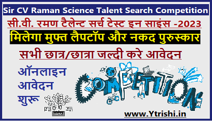 Sir CV Raman Science Talent Search Competition 2023