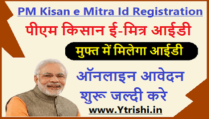 PM Kisan e Mitra Id Registration 2023