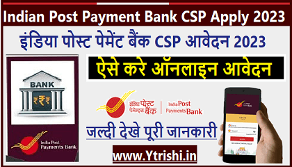 IPPB CSP Online Apply