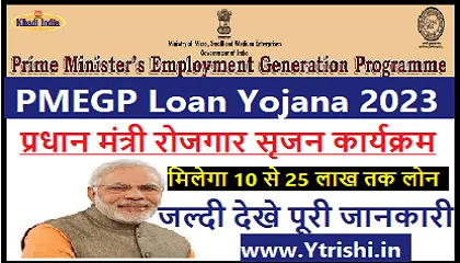 pmegp loan scheme 2023