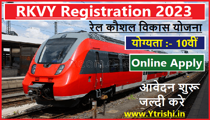 Rail Kaushal Vikas Yojana 2023