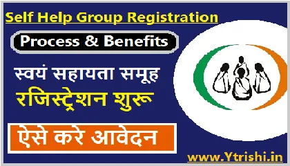 Self Help Group Registration Process