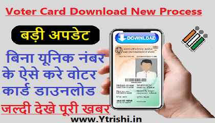 Voter Card Download New Process