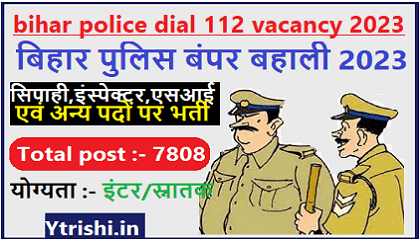 bihar police dial 112 vacancy 2023