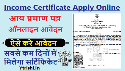 Income Certificate Apply Online