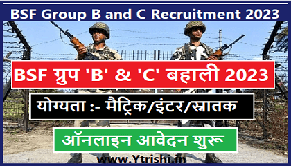 BSF Group B and C Recruitment 2023