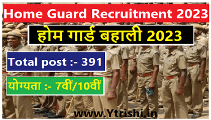 Home Guard Recruitment 2023