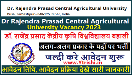 Rajendra Prasad Central Agricultural University Vacancy