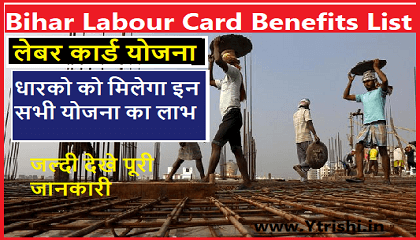 Bihar Labour Card Benefits List