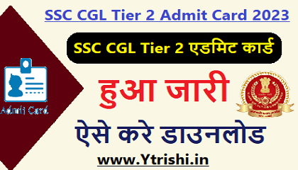 SSC CGL Tier 2 Admit Card 2023