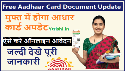 Free Aadhaar Card Document Update