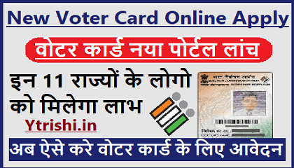 New Voter Card Online Apply